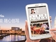 4月20日Galaxy Note 8.0华南五市首销！