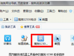 五一买火车票攻略 搜狗12306助手逆袭