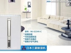 回南天来势汹汹三菱除湿机您准备好了吗