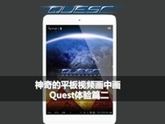 Quest体验篇二：神奇的平板视频画中画