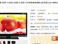 40寸原装面板 夏普LCD-40NX230A报3499
