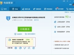 电脑管家8.0技术创新 精准清除顽固病毒