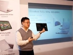 惠普Elite诠释新精英典范