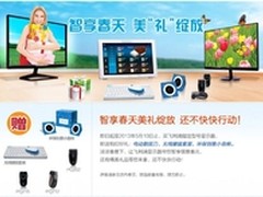 实用赠品多多 飞利浦显示器持续促销中