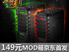 149元京东首发 游戏悍将魔族II酷炫王 