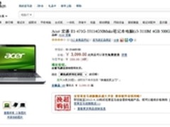 娱乐影音本 Acer E1-471G亚马逊3099