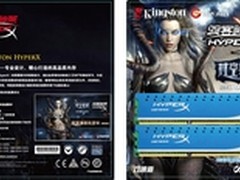 金士顿骇客神条成