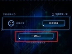 四大Android手机Root获取工具推荐