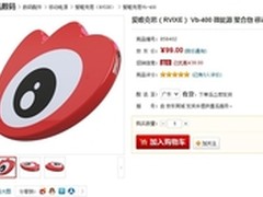 爱唯克思跨界力作 “微能源”京东开售