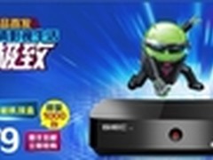 不一样的快杰科双核智能电视盒首发有礼