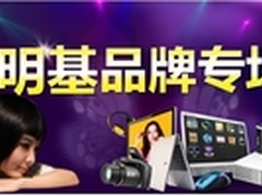 明基携手天猫聚划算，4月19日重磅开团