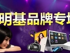 买明基幸福云触屏还可抽机票