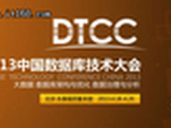 秒杀场景危机 淘宝丁奇分享解决方法