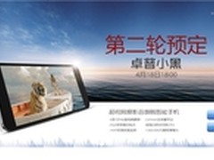 阿里旗舰卓普小黑追加预订 驶入快车道