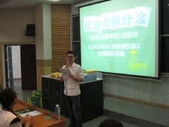 COLORFUL创意俱乐部全国首站完满落幕