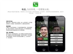 正品全新经典 苹果iPhone5邯郸售4350元