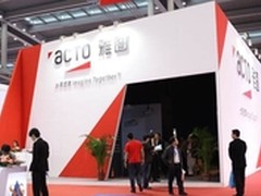 2013年CITE 雅图五大展区秀亮2号