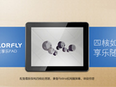 四核影音首选 Colorfly CT972再度到货