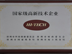 酷比喜获 国家级高新技术企业 认证