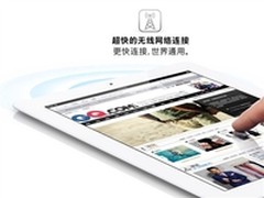 出游平板 苹果iPad4(国行)邯郸售3300元