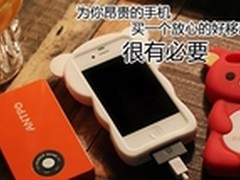赢在高端品质 安能泰给力你心爱的手机