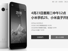 小米盒子/小米2S 32G明开放购买