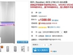 双门直冷冰箱 容声BCD-178E国美仅1138