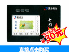 亚马逊中国店庆 清华同方手写板只需30