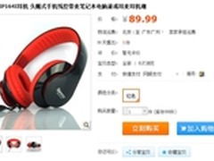 华丽的外形 森麦SM-IP164I游戏耳麦89元