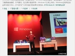追梦之旅记ChinaFace UED和Win8的故事 