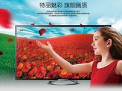 旗舰HX950继任者 索尼W950A电视上市