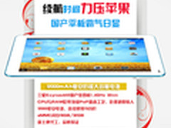 续航时间力压苹果 国产平板霸气日显