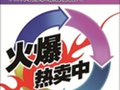 销量火爆 PNY网销市场成绩喜人