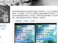 BYOD下CIO如何做好企业移动安全防护