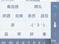 搜狗手机输入法云端预测 输入更智能