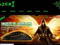 关于RazerStore在线商城优惠券的声明