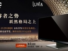 AOC 21:9大屏: LUVIA LV291HQM京东首发