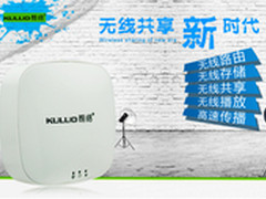 无线存储共享集大成者，酷络U5首爆光