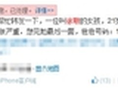 雅安地震竟成钓鱼诱饵 献爱心需防骗