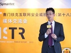 赛门铁克：企业应主动应对未来安全威胁