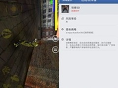 手机惊现恶意广告病毒百度腾讯等被祸及