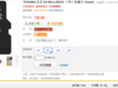 东芝TOSHIBA 8G存储卡Class4仅售29.9元