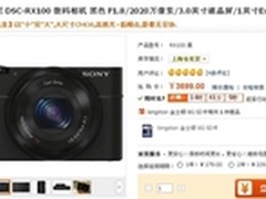 黑卡口袋机皇  索尼DSC-RX100报3699