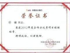 金融数据防泄密明朝万达获光大银行嘉奖