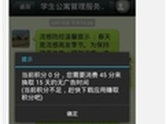 云指令广告病毒泛滥 微信用户深受其害