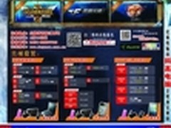 重金悬赏，英雄齐聚百脑汇