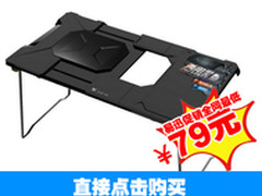 易迅清仓1折起 两用型散热器电脑桌79元