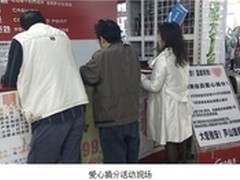 国美会员捐购物积分 爱心救助雅安灾区