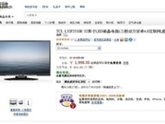 三核智能电视 TCL L32F亚马逊报1698元