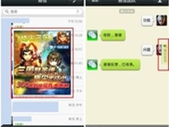 安卓现云端控制病毒 盯上百度腾讯新浪